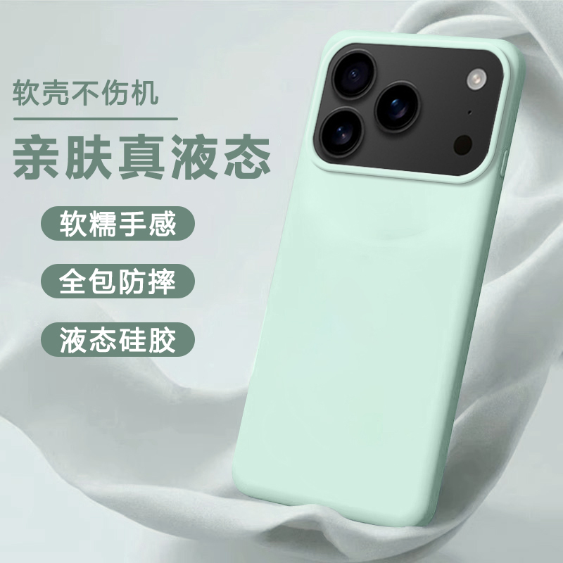 仙阁里适用于苹果17手机壳新款iPhone17pro液态硅胶17air全包17proamx防摔保护套简约纯色高级感男女软外壳
