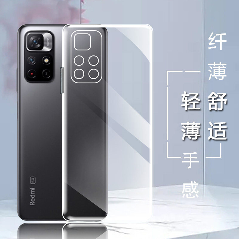 适用红米Note11系列透明硅胶软壳
