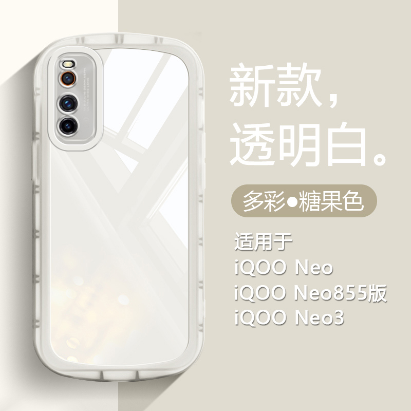 仙阁里适用于iqooneo3手机壳新款vivoiqneo糖果色硅胶软壳爱酷neo855竞速版气囊防摔保护套简约纯色时尚潮壳