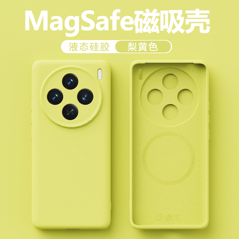 仙阁里适用于vivo X100手机壳新款X200液态硅胶X200Promini的磁吸X100SPro保护套X100ultra防摔x90magsafe