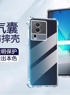 仙阁里适用iqooneo7手机壳iqneo7se气囊防摔8Pro透明软硅胶Neo8爱酷iq00Neo7竞速版保护套新款超薄tpu清水套