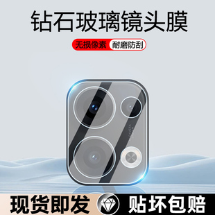 仙阁里适用OPPO Reno13镜头膜oppoReno13Pro后置摄像头Reno12钢化膜11Pro相机10镜头贴9Pro+保护圈8镜片7背模