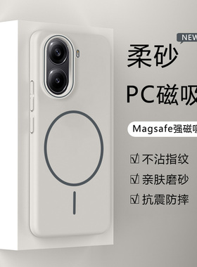 仙阁里适用于红米Tubro4手机壳新款Redmitubro4Pro磨砂细圈磁吸保护套高级感硬壳magsafe无线充电外套