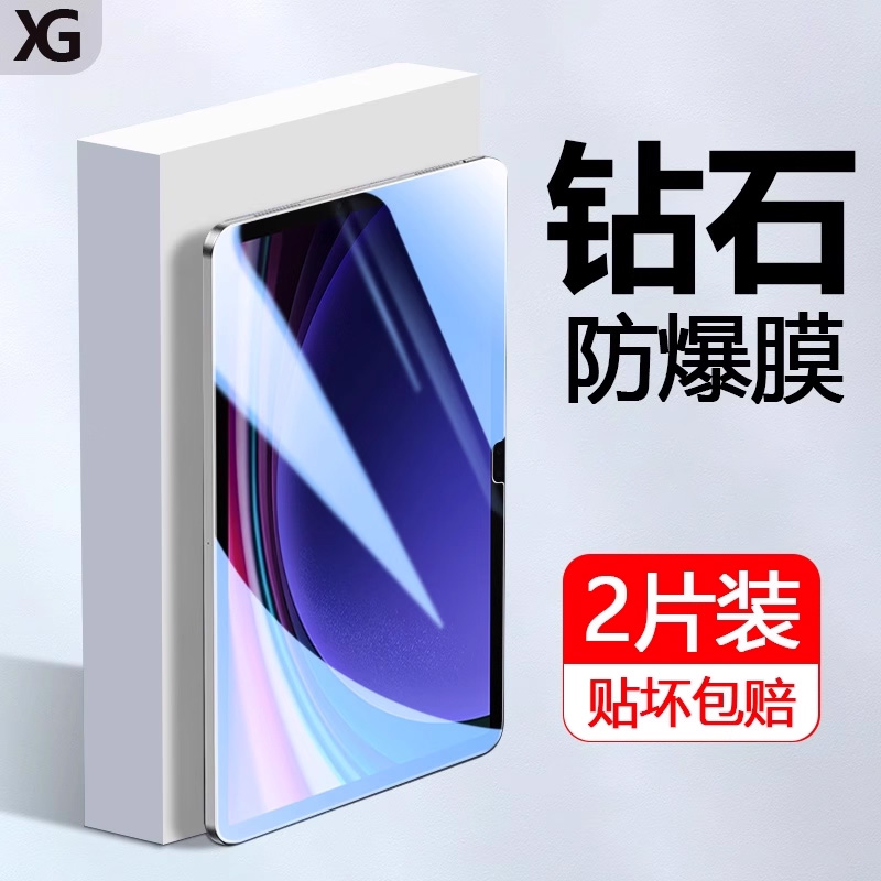 适用于三星TabS9系列平板钢化膜