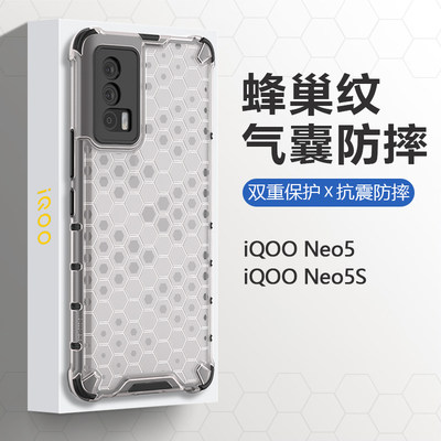 iQOONeo5简约气囊防摔保护套