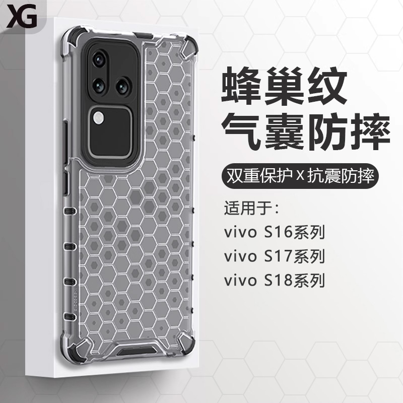 适用于vivoS18系列气囊防摔硬壳
