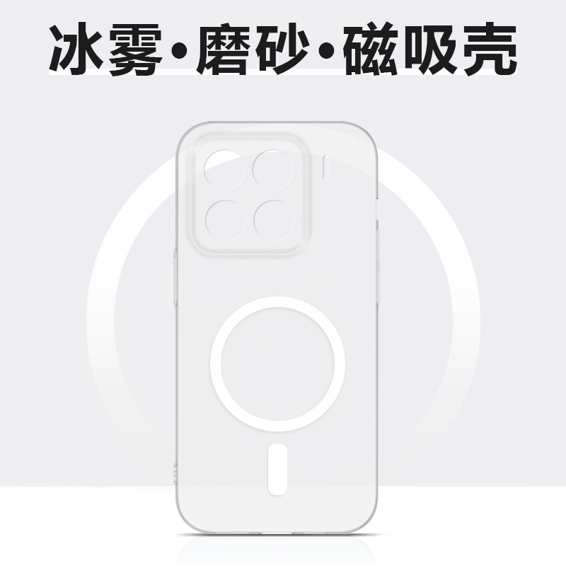 仙阁里适用于小米15手机壳15Pro冰雾磨砂15Ultra硬壳magsafe磁吸xiaomi十五无线充电保护套透明肤感简约外套