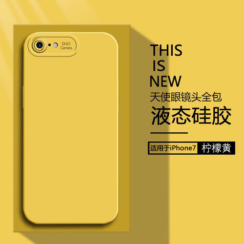 适用苹果7/8/SE系列天使眼手机壳