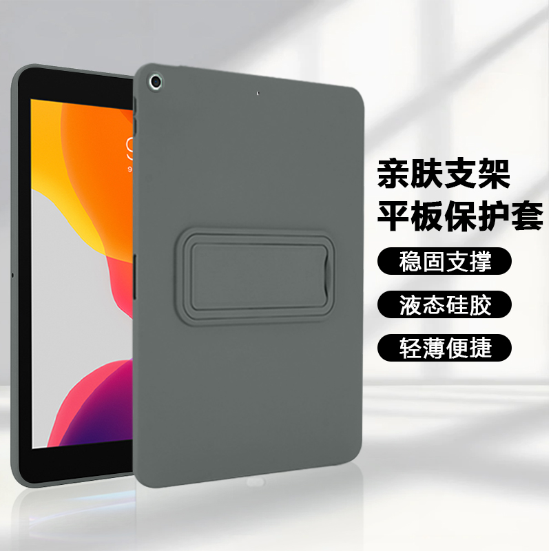 仙阁里适用于ipad9保护套ipad8/7代新款一体支架10.2英寸平板壳ipad2021/20/19款全包防摔亲肤硅胶软壳