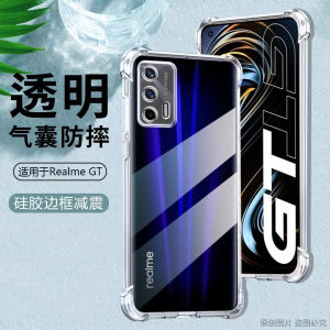 仙阁里适用Realme GT手机壳realme真我gt大师版gt5透明硅胶gtNeo2t软壳2pro探索四角气囊闪速版防摔3清水套