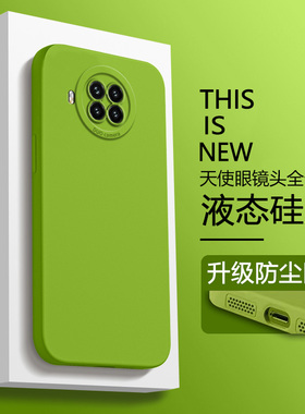 仙阁里适用于红米note9pro手机壳新款redminote9 5g天使眼直边液态硅胶保护套全包纯色软壳简约情侣高级感