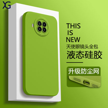 仙阁里适用于红米note9pro手机壳新款redminote9 5g天使眼直边液态硅胶保护套全包纯色软壳简约情侣高级感