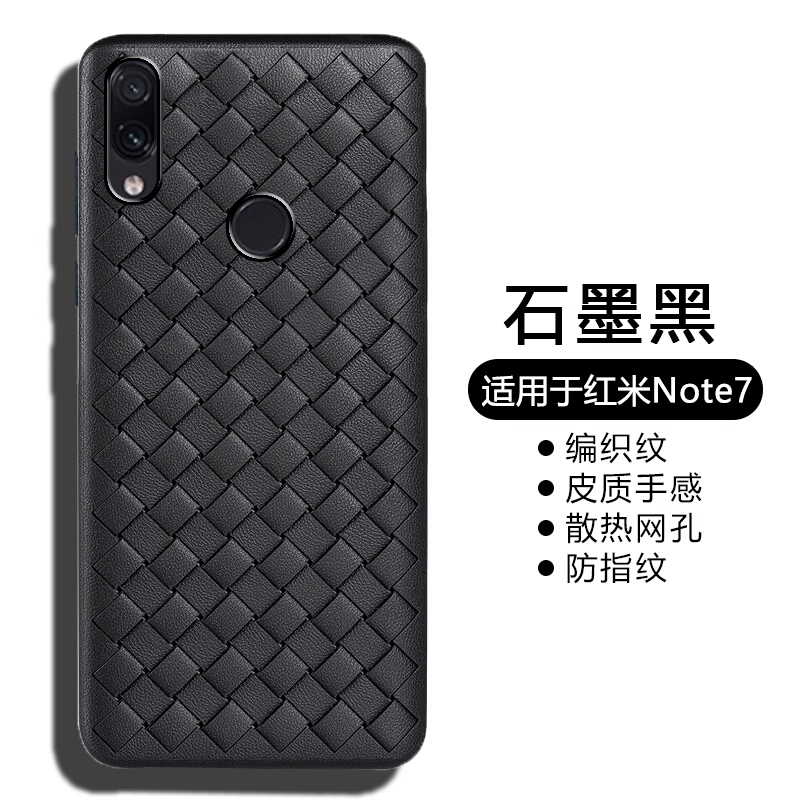适用于红米note7硅胶简约手机壳