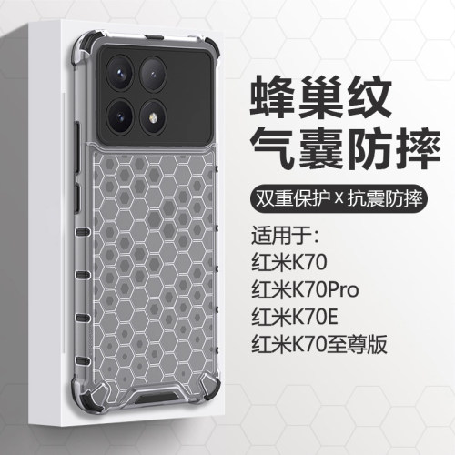 适用红米K70系列手机壳气囊防摔