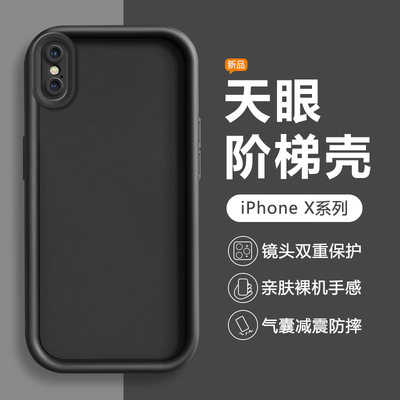 iPhoneX系列纯色系多巴胺手机壳