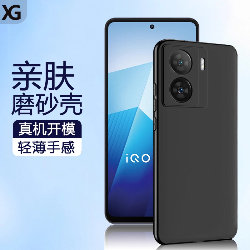 适用iQOOZ7系列黑磨砂硅胶软壳