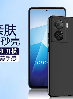 仙阁里适用iqooz7手机壳z8黑色iqz7x磨砂软壳z7i爱酷z6简约iq00z5xz3硅胶z1防摔保护套z1x纯色新款男超薄女