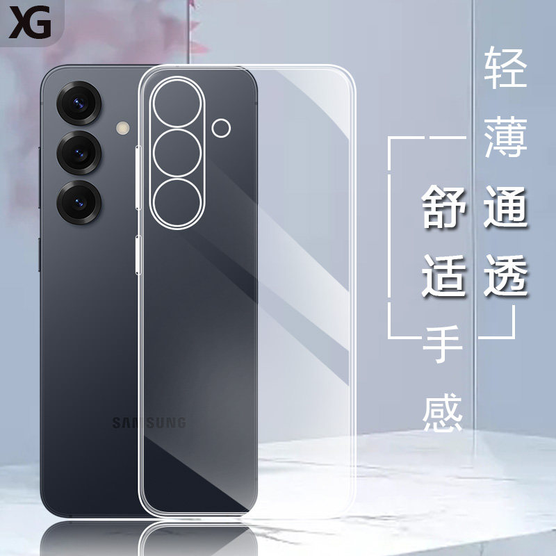 仙阁里适用于三星S25手机壳GalaxyS25+透明硅胶S25Ultra软壳s25edge镜头全包防摔保护套超薄tpu清水套