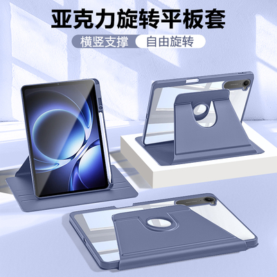 仙阁里适用于红米K Pad保护套8.8英寸透明旋转支架redmikpad带笔槽平板保护壳磁吸亚克力防弯硬壳