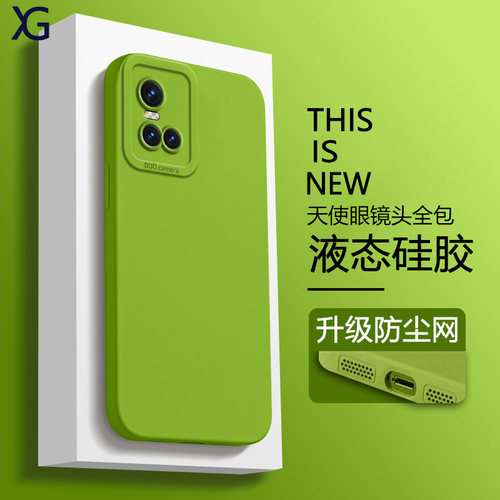 适用vivoS10简约手机壳液态硅胶