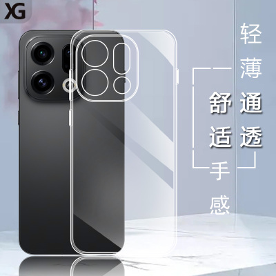 适用FindX9系列透明硅胶软壳