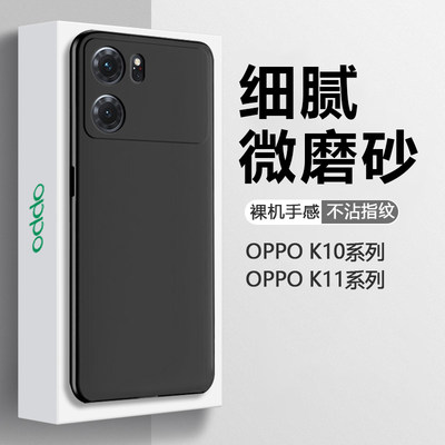 OPPOK10简约硅胶软壳磨砂保护套