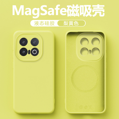 适用于iQOO13液态硅胶磁吸手机壳
