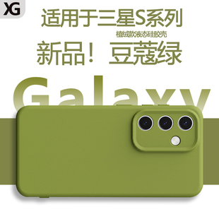 适用三星S23手机壳GalaxyS24新款 纯色S22十全包镜头s24plus高级感男女防摔保护套 液态硅胶S24Ultra极简约S23