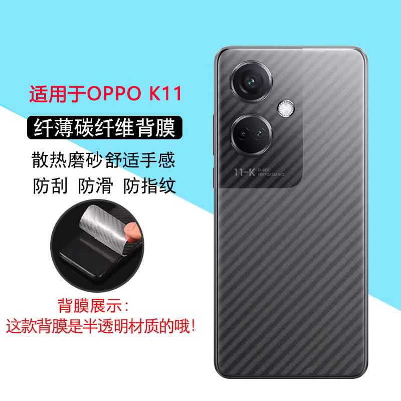 适用OPPOK11系列手机防刮后膜