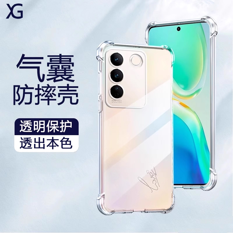 适用vivoS16系列透明硅胶防摔壳