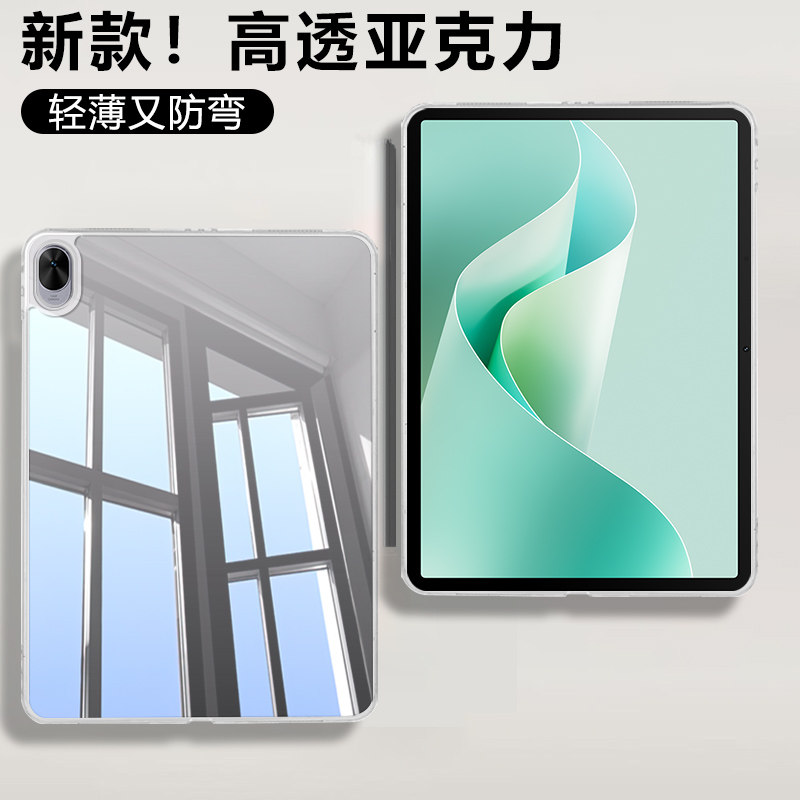 仙阁里适用华为matepad11.5s保护套115S柔光版透明亚克力matepad11.5英寸单面无盖壳11轻薄防弯平板电脑外壳