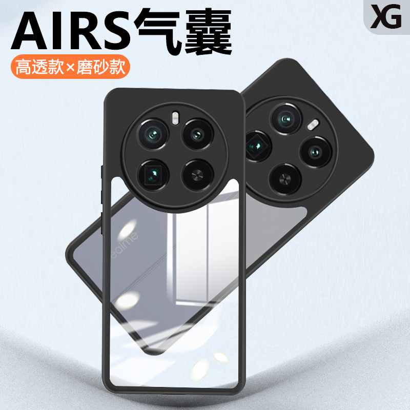 适用真我GT5系列手机壳透明磨砂