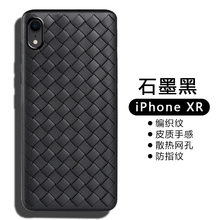 适用于苹果X/XS手机壳iPhoneXSmax超薄XR透气BV编织散热保护套全包防摔仿皮质硅胶套网红简约纯色个性外壳