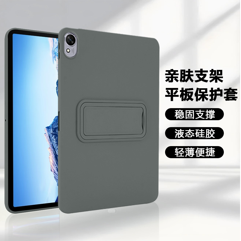 仙阁里适用于华为擎云C7保护套第2代11.5英寸C5新款一体支架c5e第二代平板壳c5s全包防摔11英寸亲肤硅胶软壳