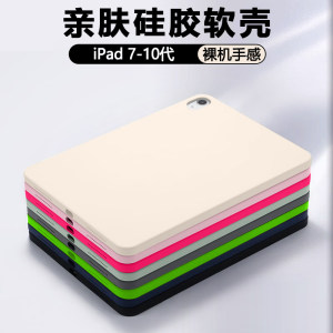 适用ipad系列亲肤硅胶平板保护套