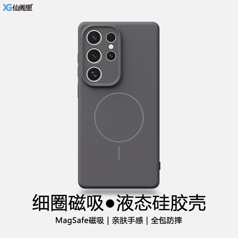 仙阁里适用三星S25Ultra手机壳新款三星S26磁吸液态GalaxS24+保护套S22/S23全包防摔S26Plus硅胶外壳简约纯色
