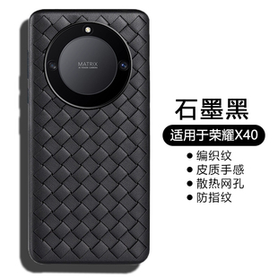 散热x30保护套x20全包20se防摔x10仿皮质硅胶套 仙阁里适用荣耀X40手机壳超薄honorx40i透气编织纹x40gt竞速版