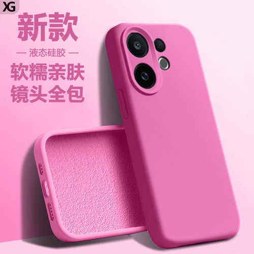 适用于vivoS30纯色液态软硅胶壳