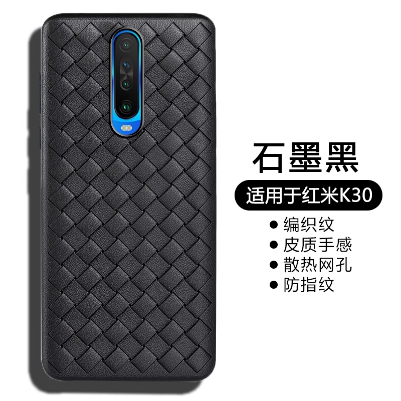 适用redmik30i编织皮纹手机壳
