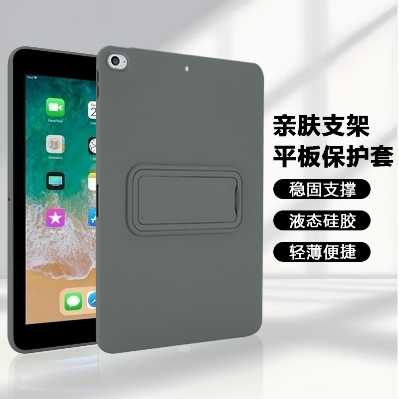 仙阁里适用于ipad5保护套ipad6新款一体支架ipad2017/18平板壳9.7英寸a1822全包防摔a1893亲肤1954硅胶软壳