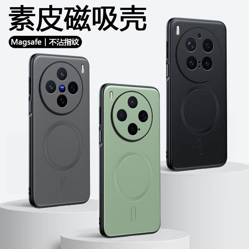 仙阁里适用于vivo X300手机壳新款vivox300Pro磁吸素皮纹viv0x200s保护套x200ultra全包防摔mini高端后外壳