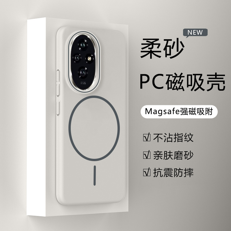 仙阁里适用于荣耀200手机壳honor荣耀200Pro新款磨砂细圈磁吸ELI-AN00保护套ELP高级感硬壳magsafe无线充电