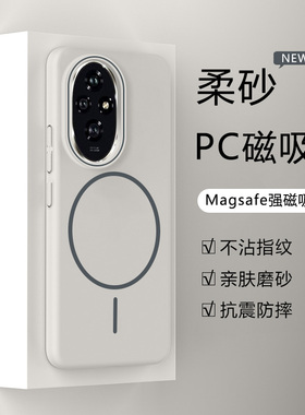 仙阁里适用于荣耀200手机壳honor荣耀200Pro新款磨砂细圈磁吸ELI-AN00保护套ELP高级感硬壳magsafe无线充电