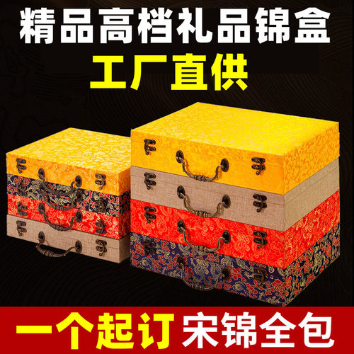 手工高档锦盒礼品包装盒子定制