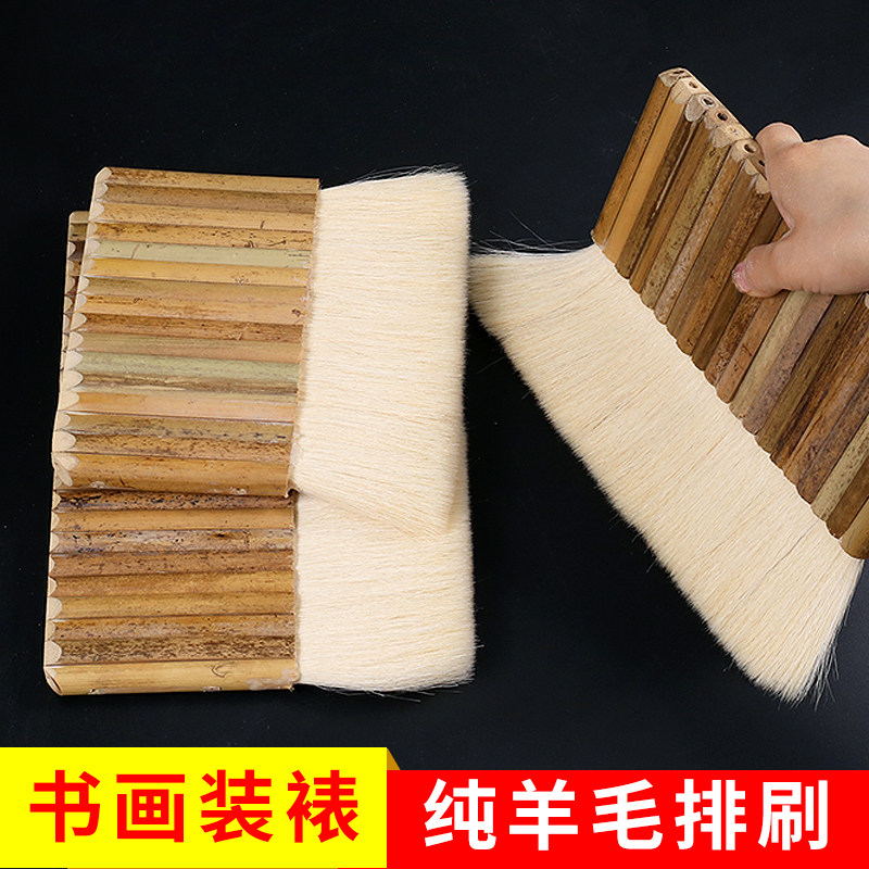 皖山堂纯羊毛排刷排笔传统手工浆糊装裱字画专业刷子排刷羊毫长锋揭裱修复国画打底色毛笔20管套装