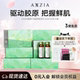 AXXZIA晓姿PQQ线粒体胶原蛋白肽口服液7D胶原驱动饮 6盒