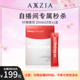 【自播秒杀】AXXZIA晓姿VF植物酵素饮辅助代谢 20ml*15包*1盒