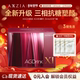AXXZIA晓姿第十一代抗糖饮AGXI三相抗糖多维塑颜胶原饮30支
