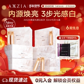 AXXZIA晓姿光感白肌饮焕亮透白透亮15支 6盒