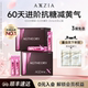 AXXZIA晓姿抗糖饮进口AGX胶原蛋白饮口服提亮内服控糖30支 2盒